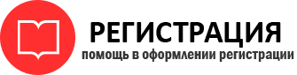 прописка в Видном id617874